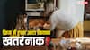 Kitchen Hygiene Tips: क्या आप भी खाती हैं फ्रिज में रखे आटे की रोटियां तो मौत को बुला रहीं करीब? भूलकर भी न कर देना ये गलतियां