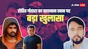 'लॉरेंस बिश्नोई गद्दार, 9 दिन का व्रत...' विदेश में बैठे गैंगस्टर रोहित गोदारा का पलटवार, सलमान का भी लिया नाम