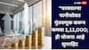 घरबसल्या पत्नीसोबत गुंतवणूक करून कमवा 1,11,000; ही योजना आहे सुपरहिट
