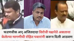 देवेंद्र फडणवीस अन् अजितदादा विरोधी पक्षनेते असताना केलेल्या मागणीची रोहित पवारांनी करून दिली आठवण; म्हणाले, कर्जमाफीची हीच योग्य वेळ....