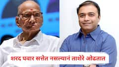 शरद पवार नैराश्येतून बोलताय, सत्तेत नसल्यानं ताशेरे ओढण्याशिवाय दुसरं काम नाही; पंकज भोयरांचा खोचक टोला