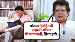 'माझ्याशी लग्न कर, कुणाला सांगू नकोस, तुला प्रत्येक पिक्चरमध्ये घेईल...'; मराठी हिरोईनची ऑफर, उद्ध्वस्त झालं अभिनेत्याचं  करिअर