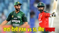 पाकिस्तान-श्रीलंका के बीच करो या मरो मुकाबला आज, भारत में कहां होगी लाइव स्ट्रीमिंग? कितने बजे शुरू होगा मैच? जानिए