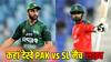 PAK vs SL Live Streaming: पाकिस्तान-श्रीलंका के बीच करो या मरो मुकाबला, भारत में कहां होगी लाइव स्ट्रीमिंग? कितने बजे शुरू होगा मैच? जानिए