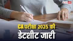 ICAI ने जारी की CA परीक्षा 2025 की डेटशीट, देखें कब होंगे फाइनल, इंटर और फाउंडेशन एग्जाम