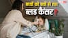CT Scan Risks: 10 में से एक बच्चे को क्यों हो रहा ब्लड कैंसर? जान लें आपकी किस गलती से हो रहा ऐसा