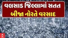 Valsad Rain: વલસાડ જિલ્લામાં સતત બીજા નોરતે વરસાદ