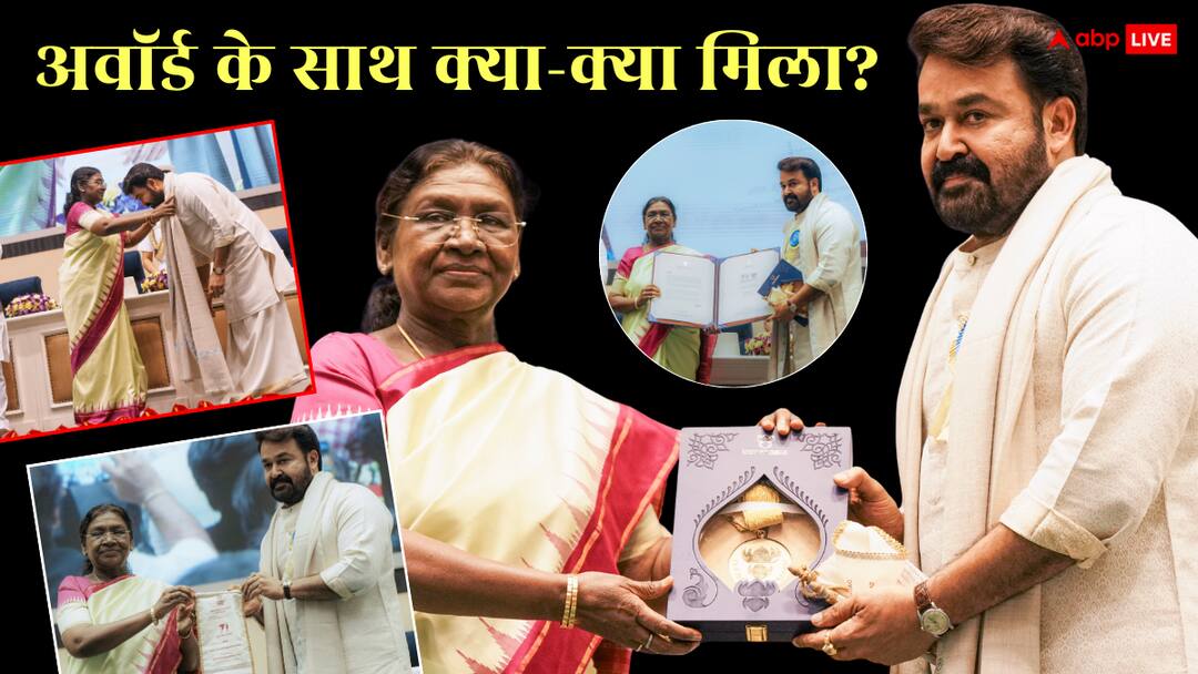दादा साहेब फाल्के अवॉर्ड के साथ मोहनलाल को मिला कितना कैश प्राइज? राष्ट्रपति द्रौपदी मुर्मू ने बताया- 'कंप्लीट एक्टर'