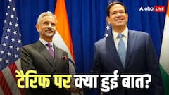 तो क्या ट्रेड और टैरिफ पर अमेरिका से बन गई बात? विदेश मंत्री जयशंकर से मुलाकात के बाद क्या बोले मार्को रुबियो