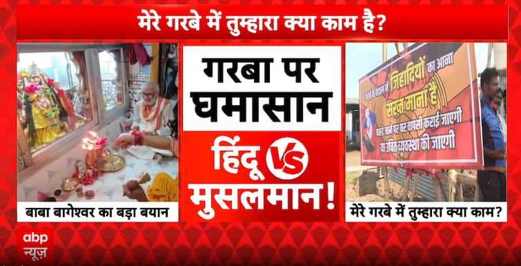 Navratri Row: VHP And Bageshwar Dham Spark Garba Ban Debate, Food Politics Heats Up