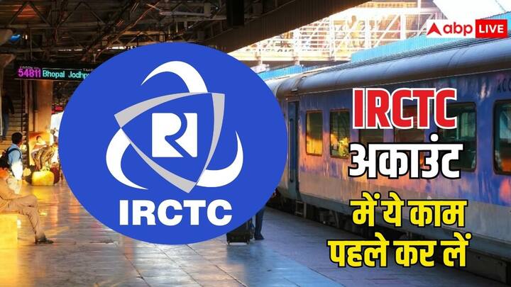 Train Ticket Booking Tips: त्योहारों पर ट्रेन टिकट बुक करना हमेशा मुश्किल होता है. ऐसे में IRCTC अकाउंट में पहले से की गई एक खास चीज. कंफर्म सीट पाने के चांस को बढ़ा सकती है. जान लें डिटेल.