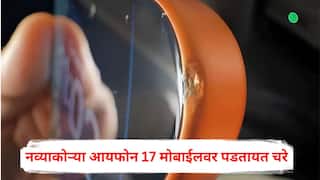 iPhone 17 Scratch Problem: धक्कादायक! नव्याकोऱ्या आयफोन 17 मोबाईलवर पडतायत चरे, जगभरातील युजर्सची धाकधूक वाढली, नक्की काय घडलं?
