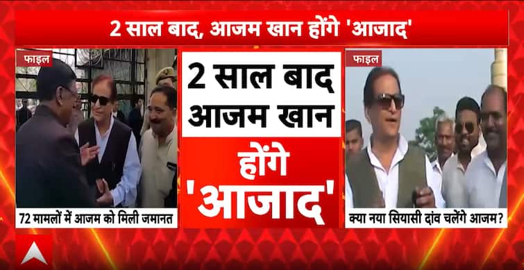 Breaking News: Azam Khan Likely To Walk Free After 30 Months, Heavy Police Action Near Sitapur Jail Breaking News: Azam Khan Likely To Walk Free After 30 Months, Heavy Police Action Near Sitapur Jail