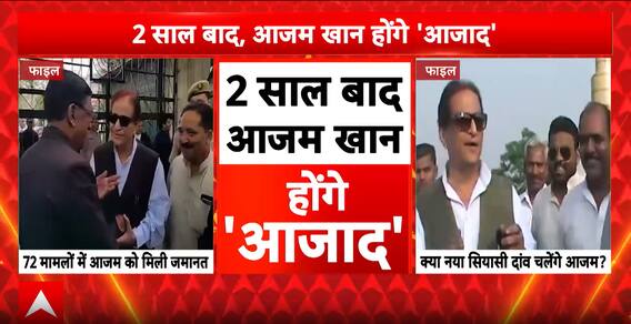 Breaking News: Azam Khan Likely To Walk Free After 30 Months, Heavy Police Action Near Sitapur Jail
