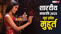 नवरात्रि में गृह प्रवेश कर सकते हैं या नहीं, कौन सी तारीख है अधिक शुभ