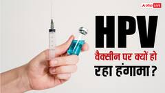 क्या है HPV वैक्सीन, जिसे लेकर पाकिस्तान में मचा बवाल? जानें इस पर भारत का क्या रुख?