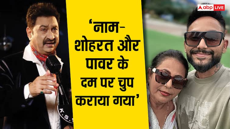 'कुमार सानू ने प्रेग्नेंसी में टॉर्चर किया', एक्स बीवी ने महान सिंगर का सच बताया, अब बेटा बोला- 30 साल पहले पावर के दम पर...