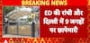 ED Raids In Ranchi And Delhi Over Land Scam, Heavy Rains Wreak Havoc In Maharashtra And Bengal