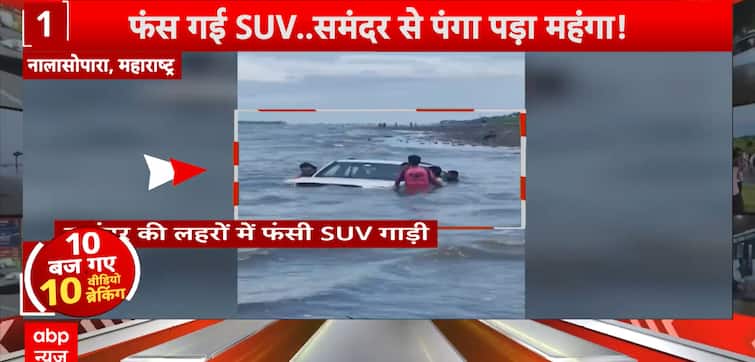 <div>Kolkata Flood Chaos, SUV Stuck In Mumbai Beach, Fires In J&K, And ED Raids Mark Turbulent Day</div>