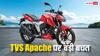 GST Cut के बाद इतनी सस्ती मिल रही TVS Apache, Honda Hornet 2.0 के भी घटे दाम