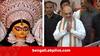 Amit Shah: পুজোর আবহে বঙ্গ সফরে আসতে পারেন অমিত শাহ, কলকাতার এই দুটি পুজোর উদ্বোধন করতে পারেন তিনি