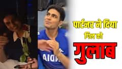 Watch: Watch: पार्टनर ने सबके सामने दिया शुभमन गिल को 'लाल गुलाब', शर्मा गए उपकप्तान; वीडियो वायरल