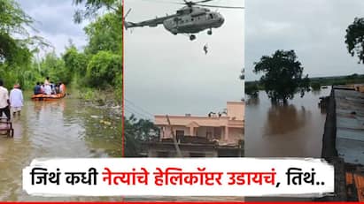 सोलापूर जिल्ह्यातील बार्शी, माढा, मोहोळ तालुक्यात मुसळधार पाऊस झाल्याने अनेक नद्यांना पूर आला आहे. अनेक गावात जनजीवन विस्कळीत झालं असून शेती आणि घरंही पाण्याखाली गेली आहेत.
