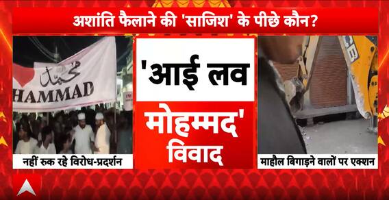 ‘I Love Mohammed’ Row Spreads Beyond Kanpur, Protests, Violence And Bulldozer Action In UP & Uttarakhand