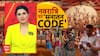 Janhit: Two Major Controversies During Navratri, Meat Shop Closures and Identity Checks at Garba Pandals | ABP NEWS