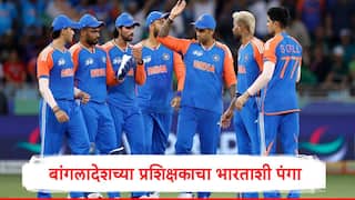 Asia Cup 2025 : प्रत्येक संघाकडे भारताला पराभूत करण्याची क्षमता, श्रीलंकेवर विजय मिळताच बांगलादेशचा आत्मविश्वास वाढला, प्रशिक्षकानं ललकारलं
