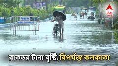 রাতভর টানা ভারী বৃষ্টিতে বিপর্যস্ত কলকাতা! জলবন্দি গোটা শহর
