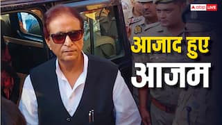 Azam Khan Release: जमीन हड़पने से लेकर बकरी चोरी तक, आजम खान पर दर्ज थे कई मुकदमे, 23 महीनों बाद हुए रिहा