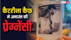 कैटरीना कैफ ने अनाउंस की प्रेग्नेंसी, पति विक्की कौशल संग शेयर की तस्वीर, बेबी बंप फ्लॉन्ट करती दिखीं