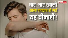 पीठ में दर्द और बार-बार खांसी से हैं परेशान, कहीं कार्डियेक इमरजेंसी के करीब तो नहीं पहुंच गए आप