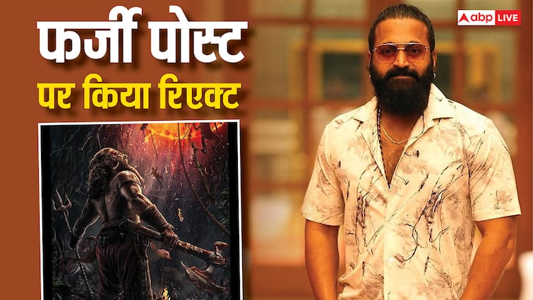 फिल्म रिलीज के पहले 'कांतारा संकल्प' के फर्जी पोस्ट से हैरान हुए ऋषभ शेट्टी, कहा 'मेकर्स का इससे कोई लेना–देना नहीं'