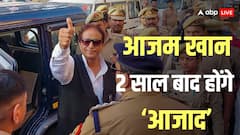 आजम खान के जेल से बाहर आने के बाद यूपी की सियासत में क्या होगा बदलाव? अखिलेश से कैसे होंगे रिश्ते, जानें सब कुछ
