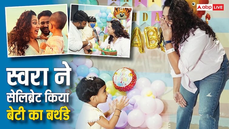 दो साल की हुई स्वरा भास्कर की बेटी, पापा की लाडली है राबिया, देखिए सेलिब्रेशन की फोटोज