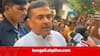 Suvendu Adhikari:  দেশজুড়ে লাগু GST, কৃতিত্ব কার? মমতা কটাক্ষর পাল্টা শুভেন্দু