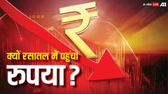 H1B वीजा फीस बढ़ोतरी और FII सेलिंग से रुपए का निकला दम, डॉलर के मुकाबले सबसे निचले स्तर पर पहुंचा
