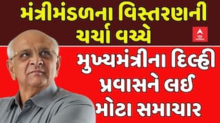 CM Bhupendra Patel: મંત્રીમંડળના વિસ્તરણની ચર્ચા વચ્ચે CMના દિલ્હી પ્રવાસને લઈ મોટા સમાચાર