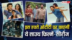 इस हफ्ते ओटीटी पर लगेगा साउथ का तड़का, रिलीज हो रही ये धमाकेदार नई फिल्में-सीरीज