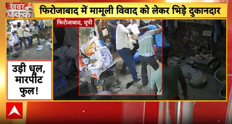 Breaking: India Witnesses Series of Shocking Events, From Firozabad Violence to Food Poisoning in Delhi | ABP NEWS Breaking: India Witnesses Series of Shocking Events, From Firozabad Violence to Food Poisoning in Delhi | ABP NEWS