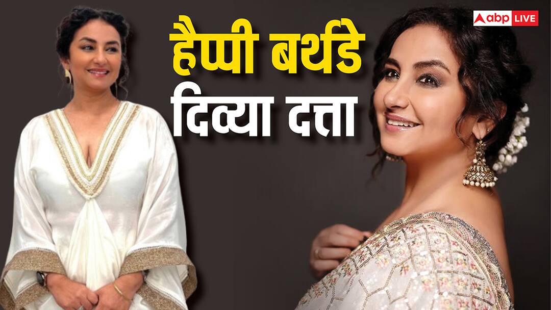 Divya Dutta birthday special single at the age of 47 reveals why she does not want to get married 47 की उम्र में भी कुंवारी हैं दिव्या दत्ता, मेल अटेंशन के बावजूद क्यों नहीं कर रहीं शादी?