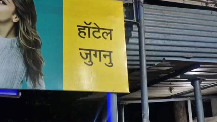 बुलढाणा जिल्ह्यातील खामगाव शहरातील बाह्यवळण परिसरात असलेल्या हॉटेल जुगनू येथे एक तरूण व तरूणीचा मृतदेह (Buldhana Crime News) बंद खोलीत आढळून आला. या घटनेची माहिती मिळाल्यानंतर परिसरात मोठा जमाव जमला होता.