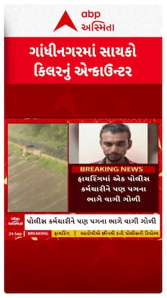 Gandhinagar news: ગાંધીનગરમાં સાયકો કિલર વિપુલ પરમારનું એન્કાઉન્ટર, જ્યાં મર્ડર કર્યું ત્યાં જ પોલીસે ઢીમ ઢાળી દીધું