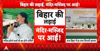 Politics: AIMIM Chief Asaduddin Owaisi Launches Seemanchal Yatra, Slams BJP Over Waqf Law