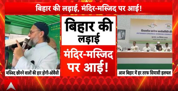 Politics: AIMIM Chief Asaduddin Owaisi Launches Seemanchal Yatra, Slams BJP Over Waqf Law