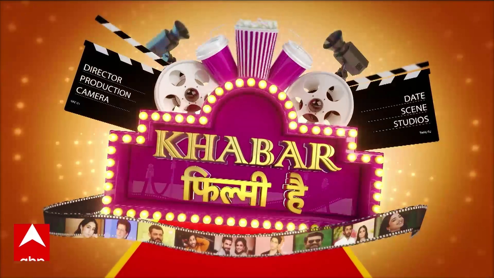 Khabar Filmy Hai: एडल्ट कॉमेडी मस्ती 4 का टीज़र हुआ आउट | 24 Sept 2025 | ABP News
