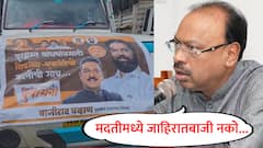 शिंदे हे भावनिक नेते, मदतीमध्ये जाहिरातबाजी येऊ नये; मदत किटवरील फोटोबाजीवर चंद्रशेखर बावनकुळे काय म्हणाले?