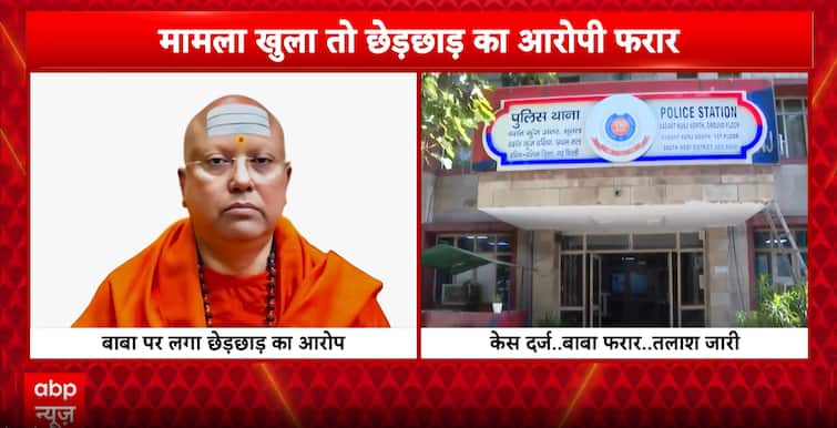 Delhi Police Registers Case Against Baba Accused Of Molestation, Volvo Car Seized Delhi Police Registers Case Against Baba Accused Of Molestation, Volvo Car Seized
